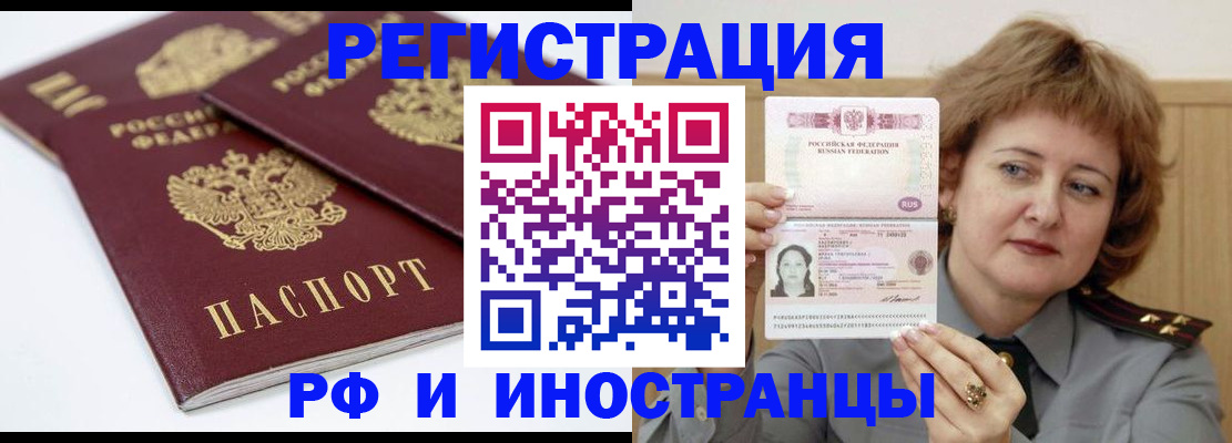 временная регистрация недорого в Нижнем Тагиле
