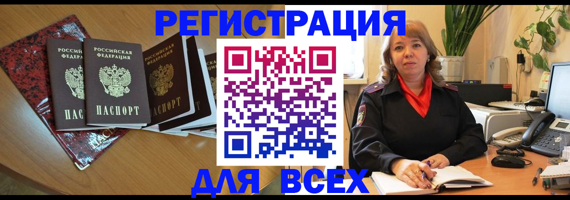 временная регистрация для всех в Нижнем Тагиле